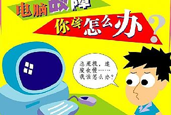 庆祝广州电脑联盟会员论坛开通成功