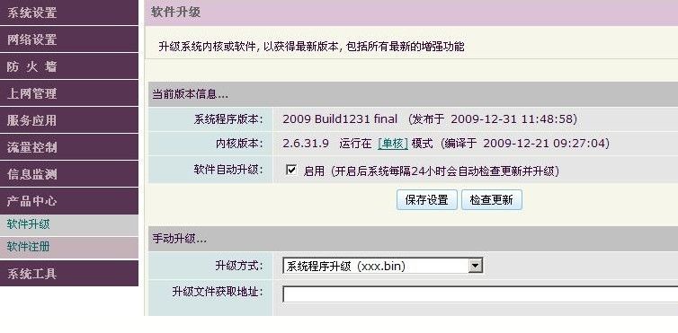 海蜘蛛2009大众版最好免费软