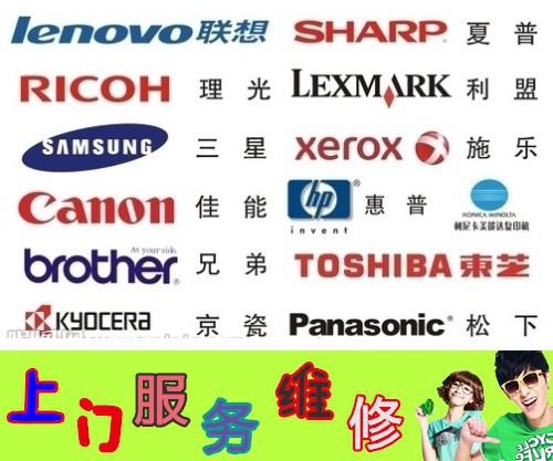 打印机维修打印机安装打印机送货上门价格优惠